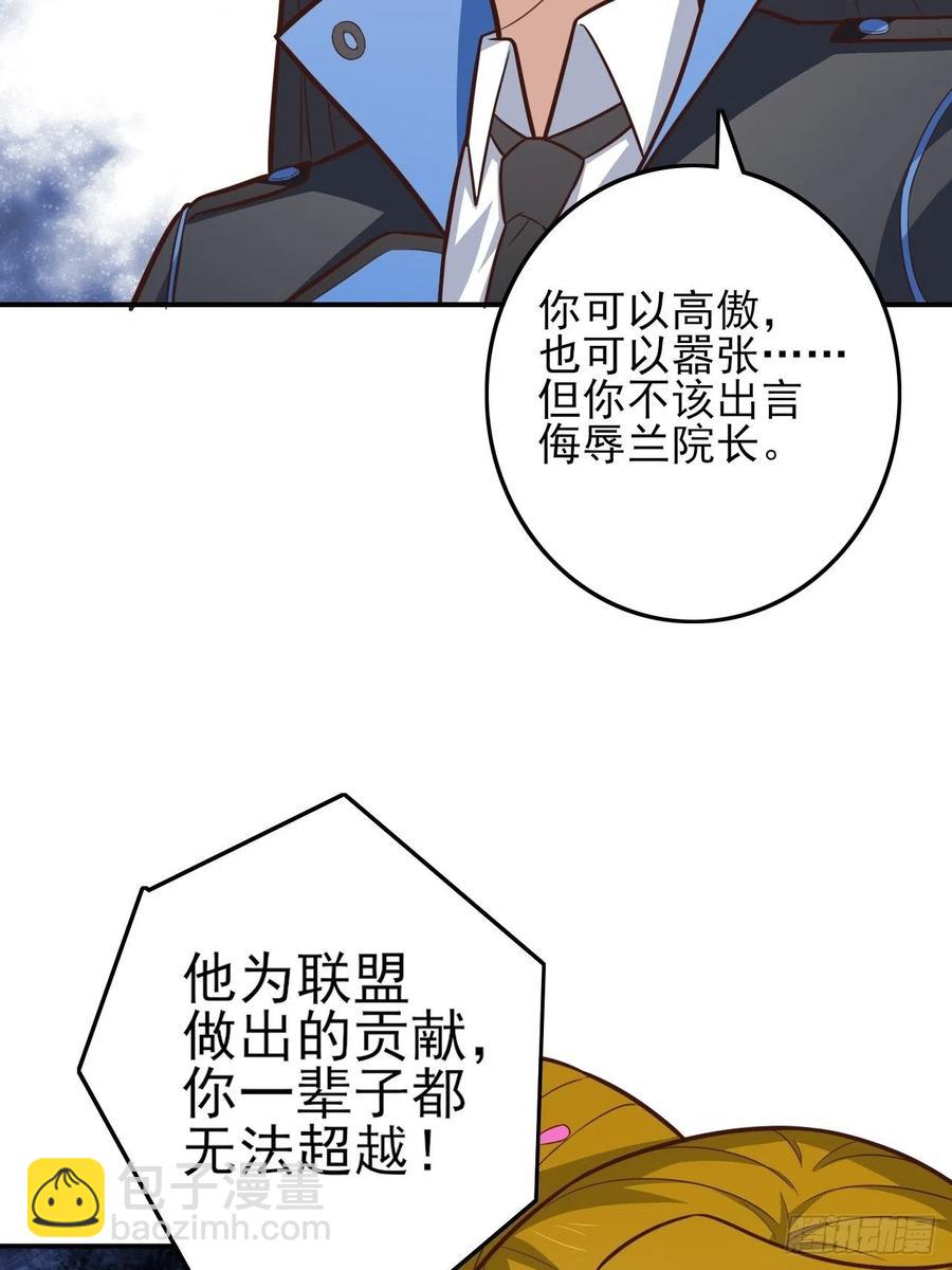 高能來襲 - 176百分之百(1/2) - 7