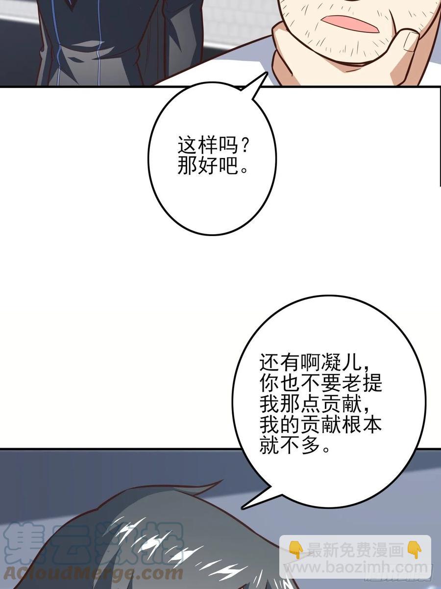 高能來襲 - 176百分之百(1/2) - 3