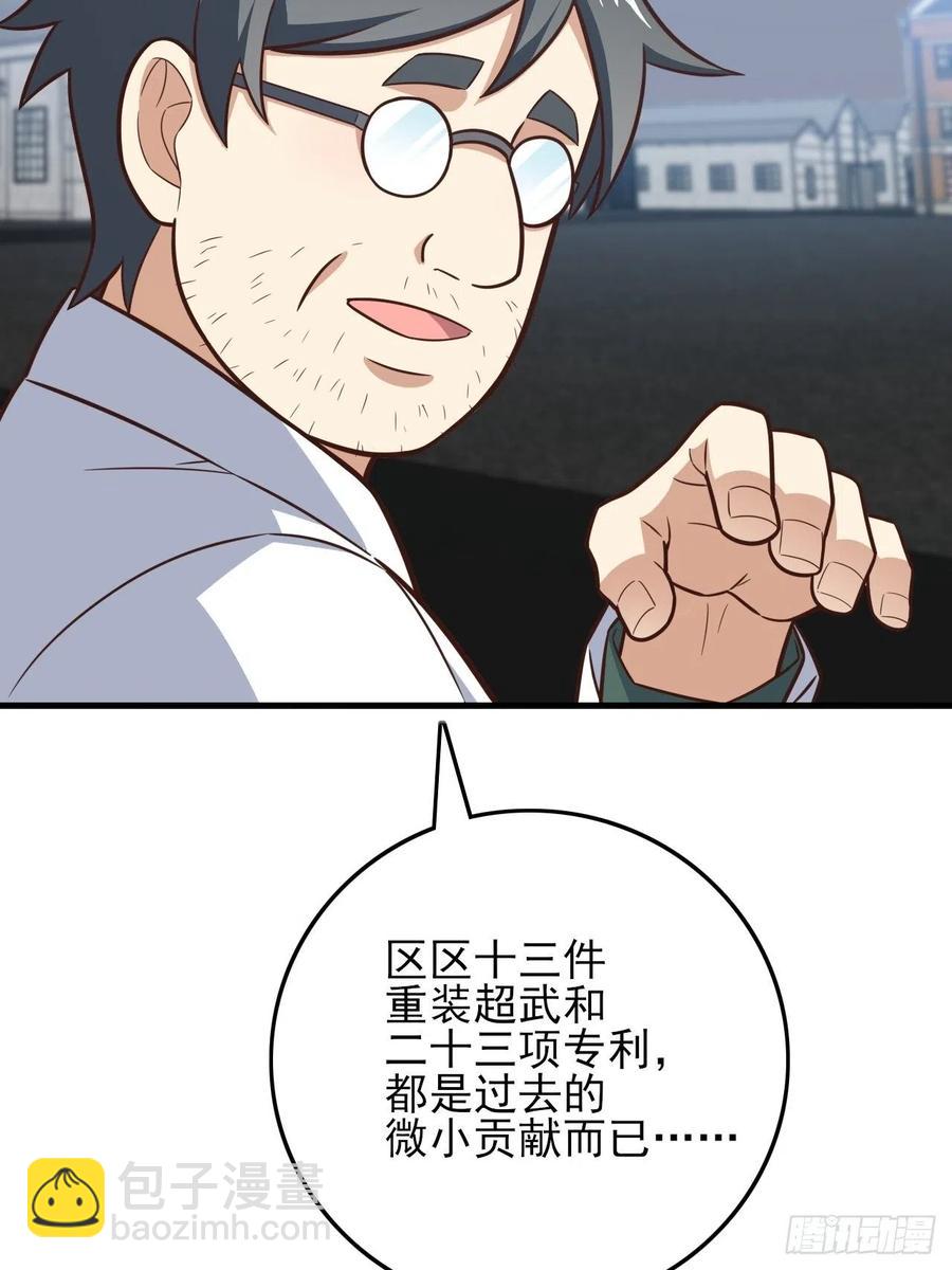 高能來襲 - 176百分之百(1/2) - 4