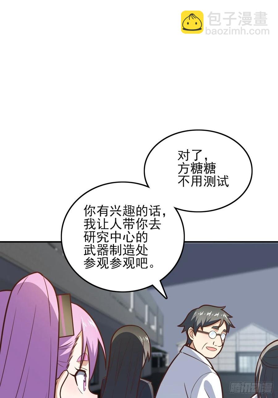 高能來襲 - 176百分之百(1/2) - 8