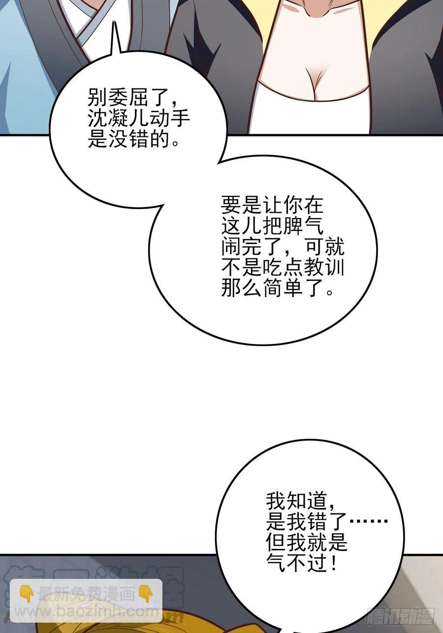 高能來襲 - 176百分之百(1/2) - 4