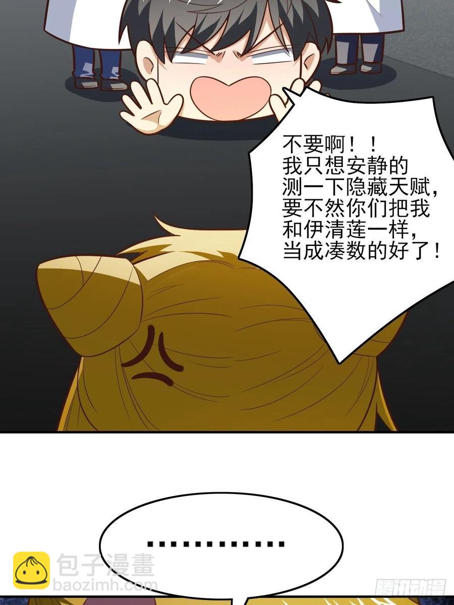 高能來襲 - 176百分之百(1/2) - 3