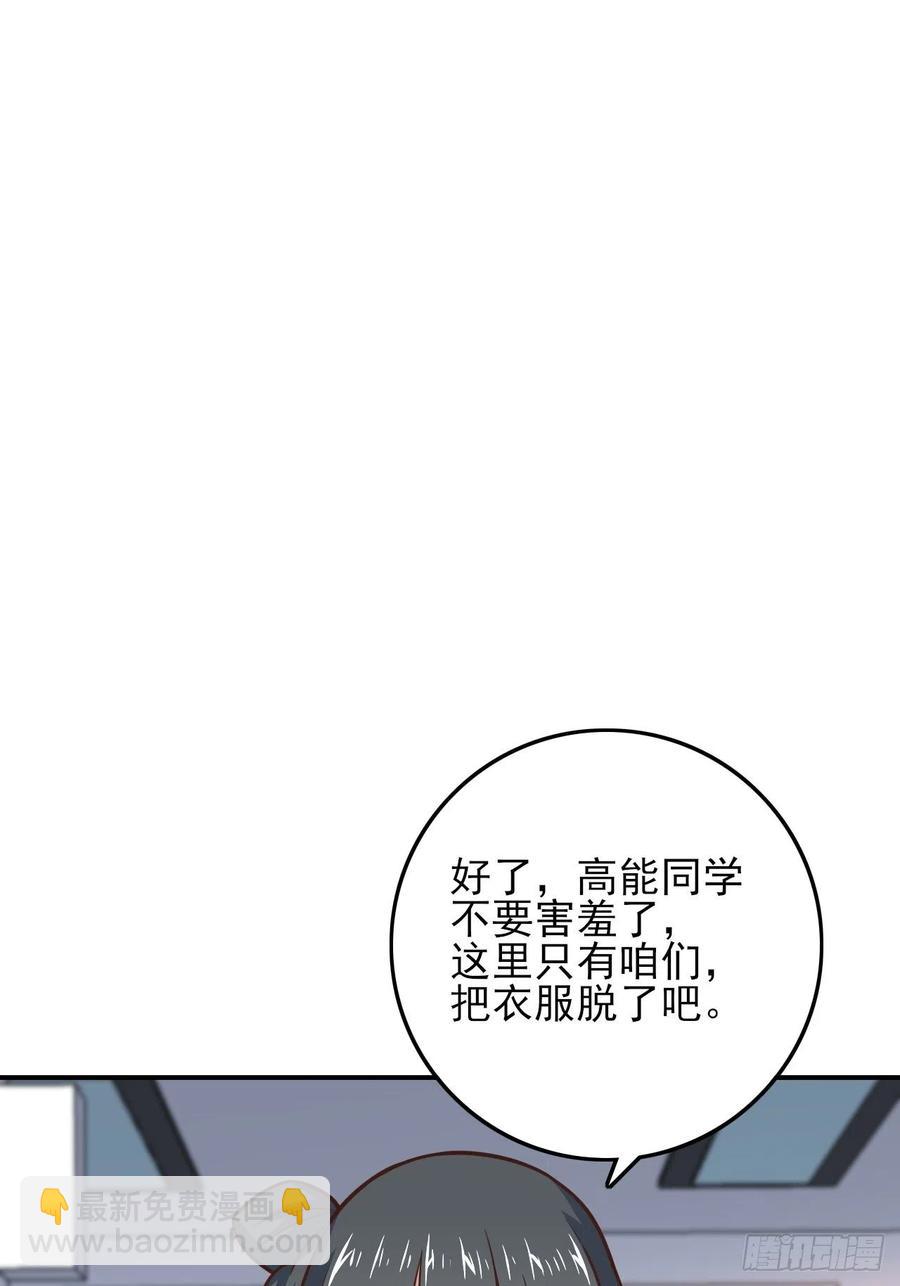 高能來襲 - 176百分之百(1/2) - 8