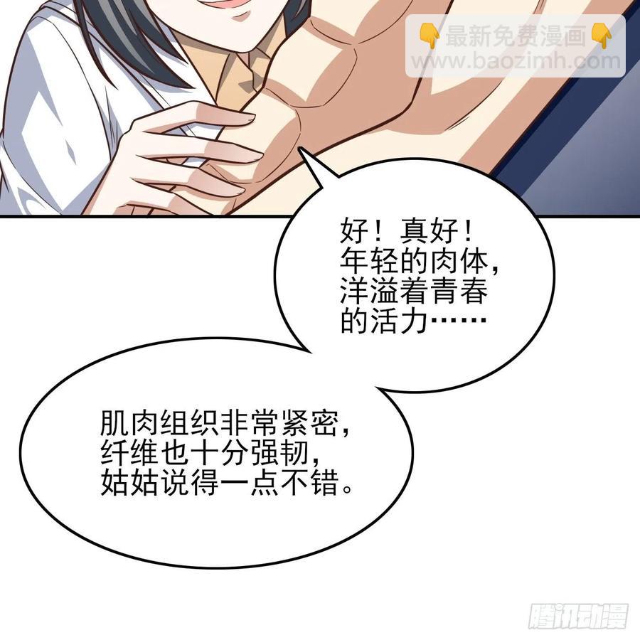 高能來襲 - 176百分之百(1/2) - 3