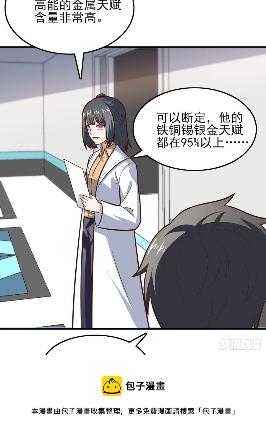 高能來襲 - 176百分之百(1/2) - 1