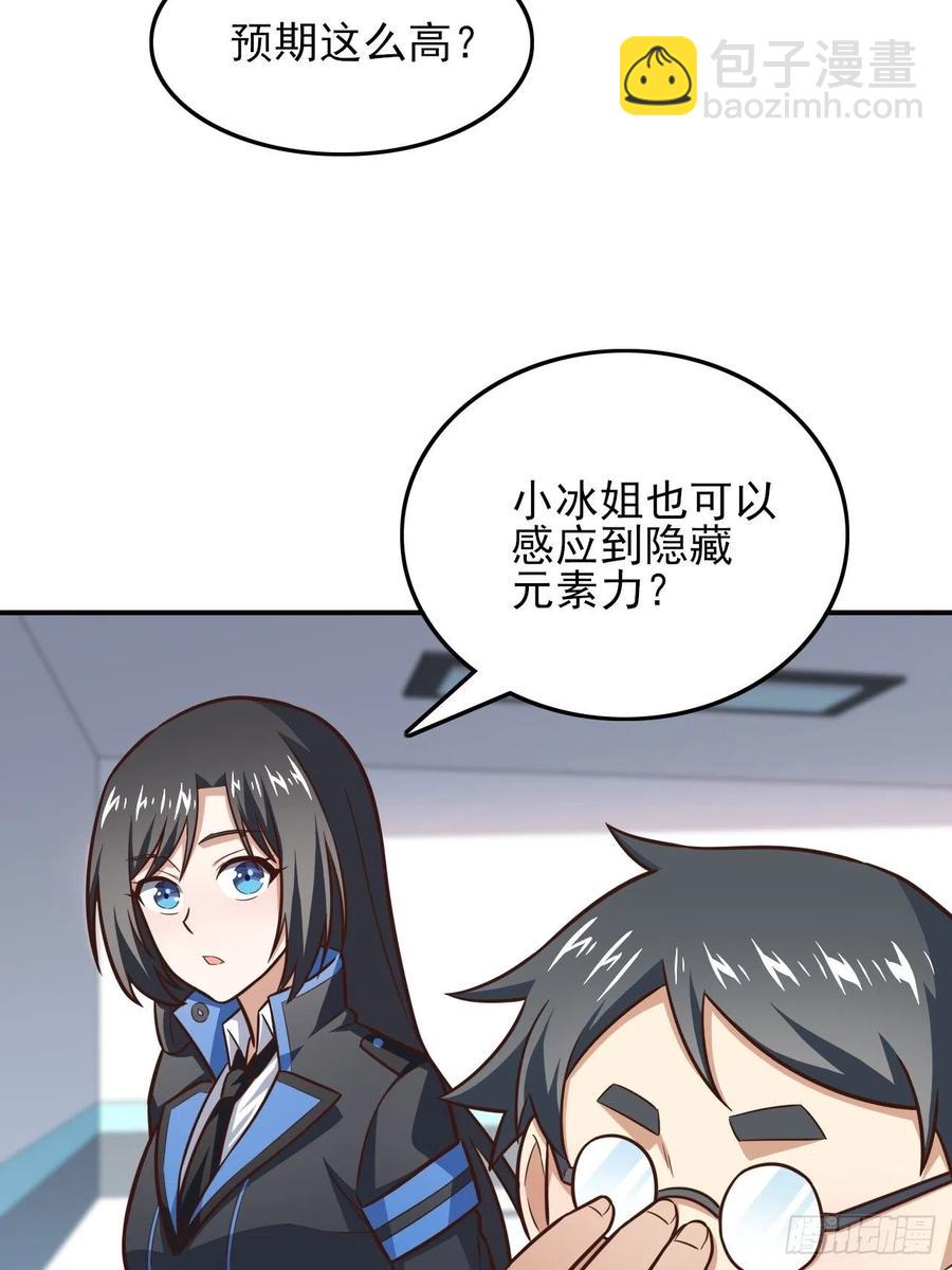 高能來襲 - 176百分之百(1/2) - 2