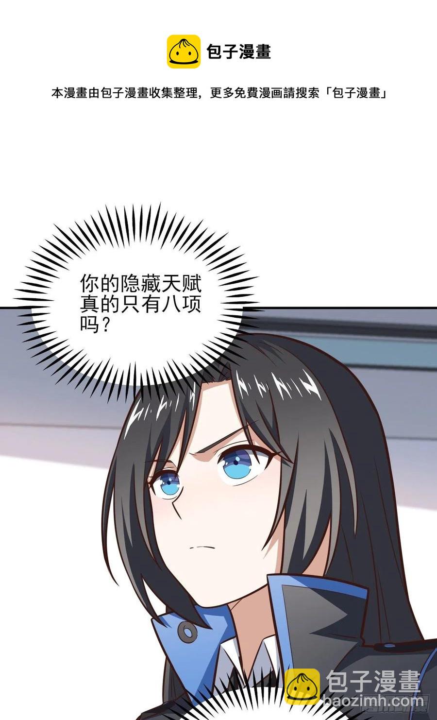 高能來襲 - 176百分之百(1/2) - 5