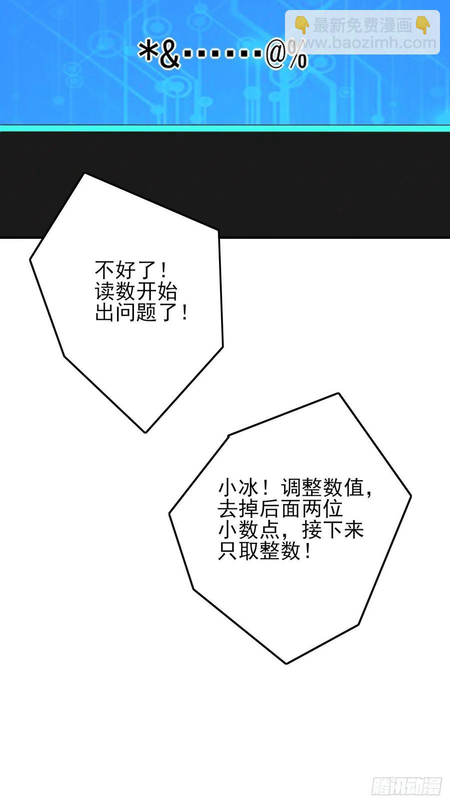 高能來襲 - 176百分之百(2/2) - 1