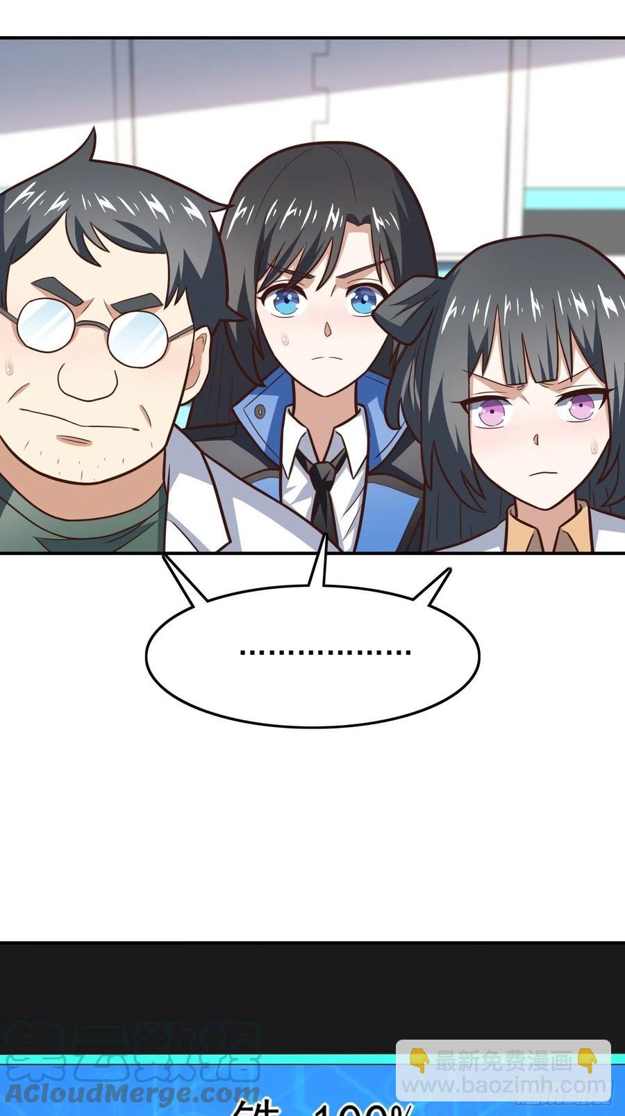 高能來襲 - 176百分之百(2/2) - 2