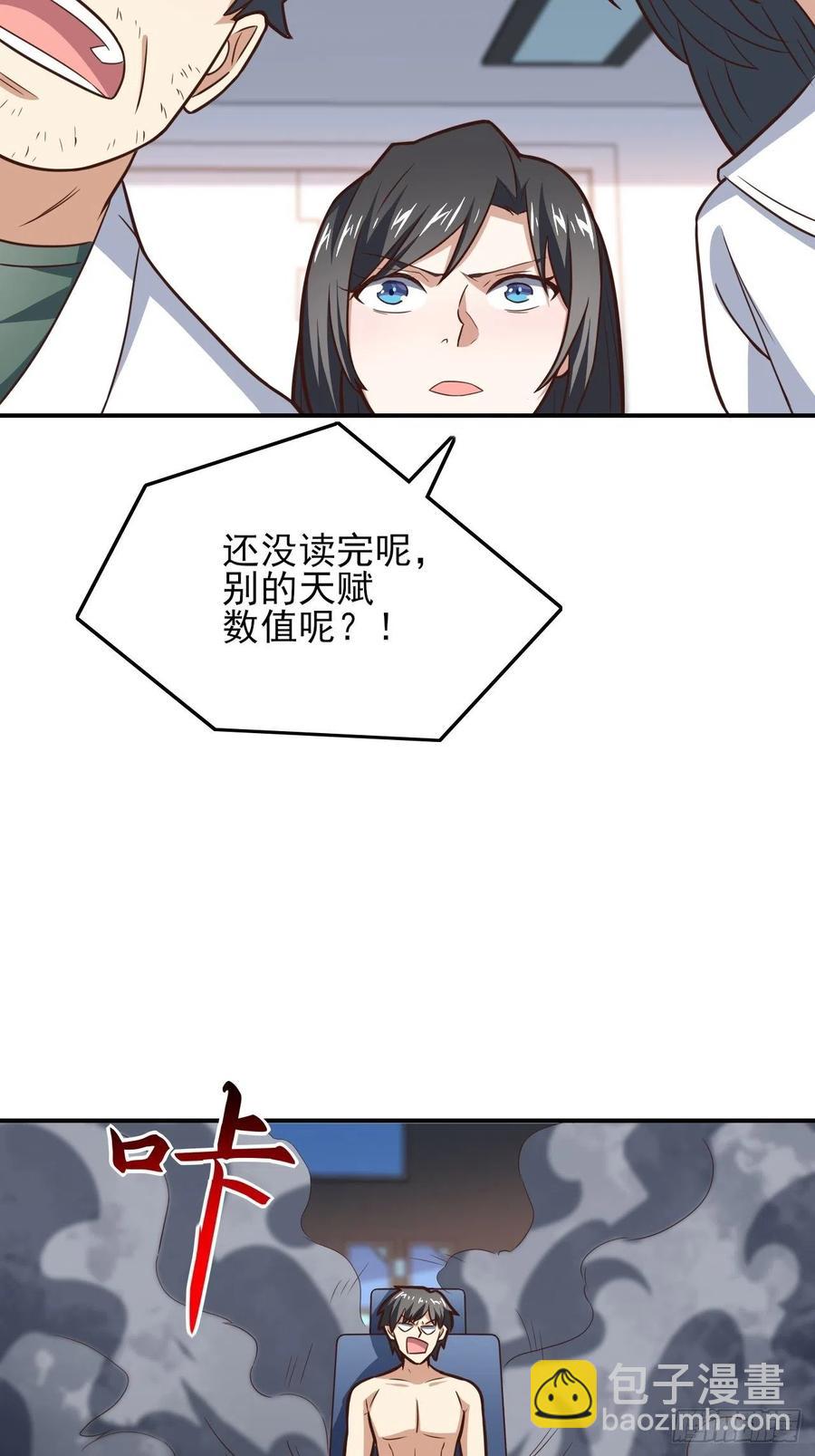 高能來襲 - 176百分之百(2/2) - 4