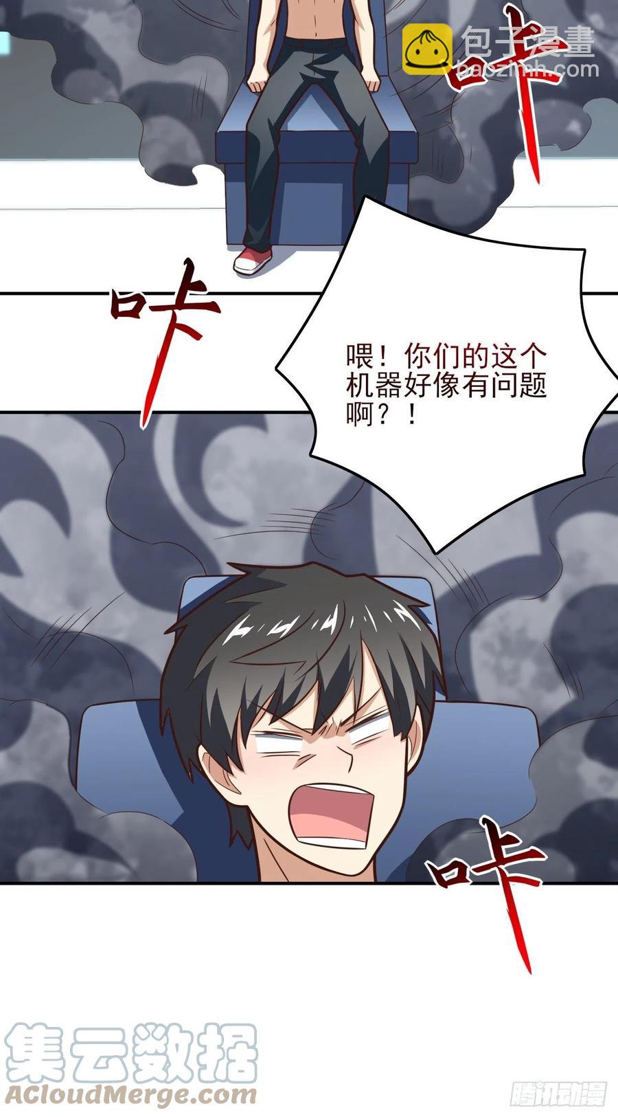 高能來襲 - 176百分之百(2/2) - 1