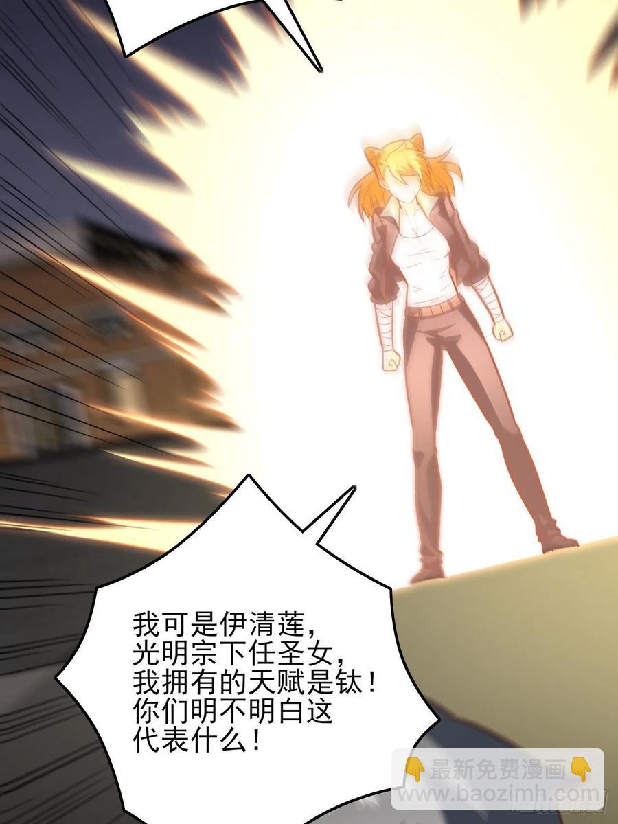 高能來襲 - 176百分之百(1/2) - 6