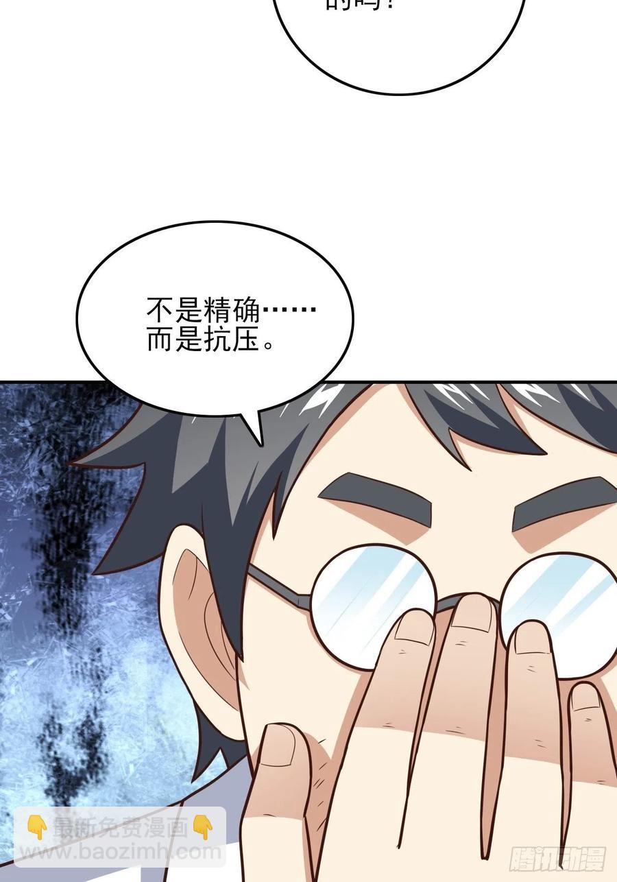 高能來襲 - 176百分之百(2/2) - 4