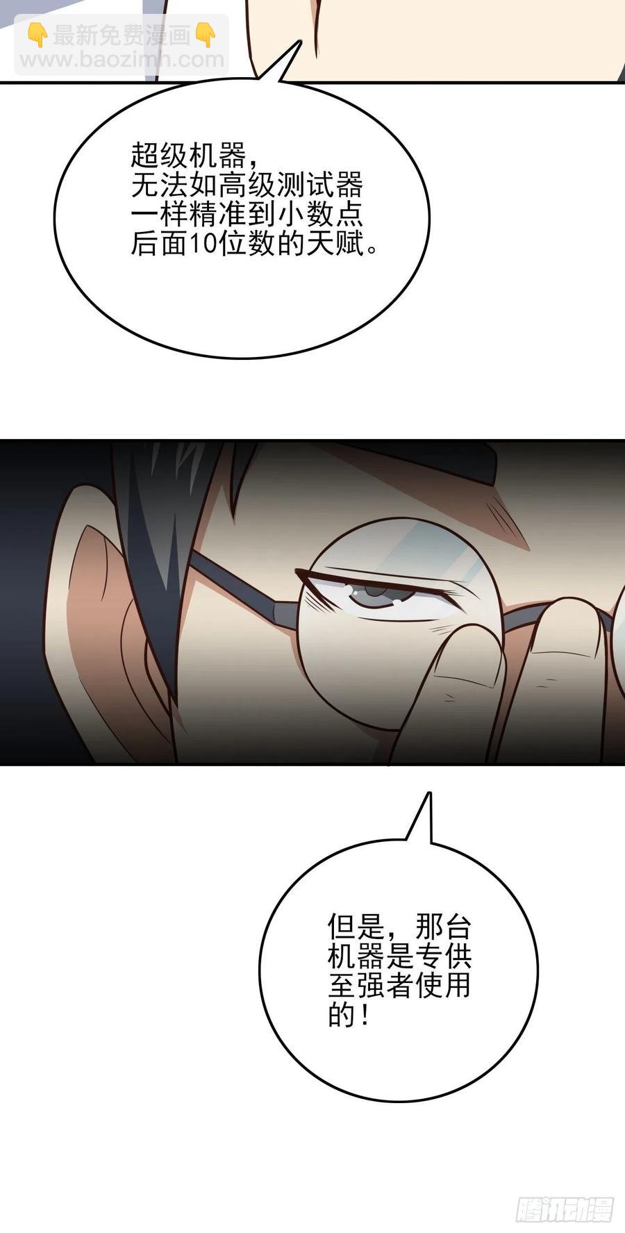 高能來襲 - 176百分之百(2/2) - 1