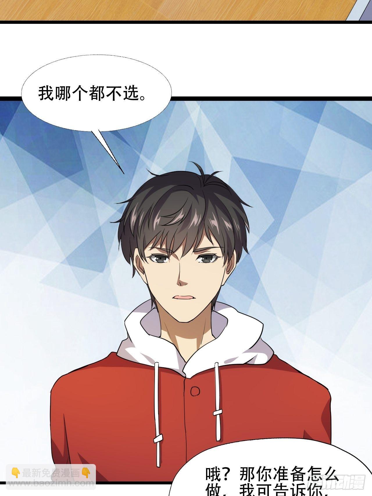 高能來襲 - 017你們都是神經病！ - 4