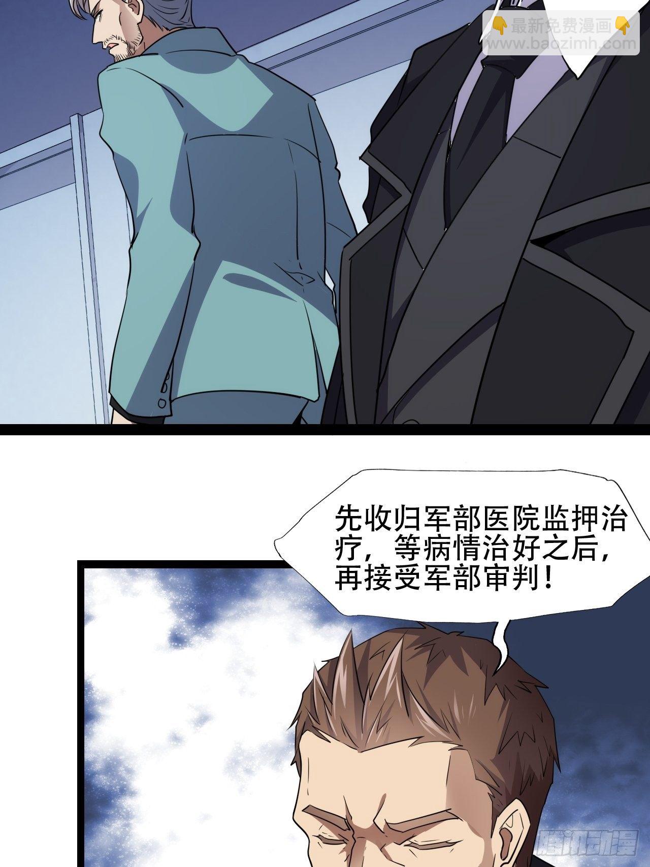 高能來襲 - 017你們都是神經病！ - 6