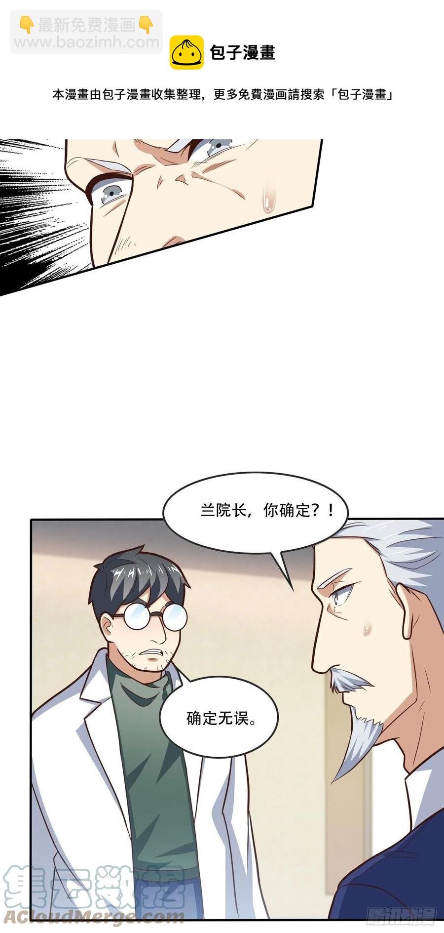 高能來襲 - 178議會決定：天賦曝光 - 1