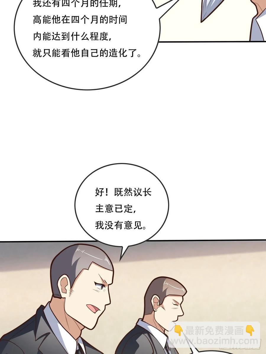 高能來襲 - 178議會決定：天賦曝光 - 4