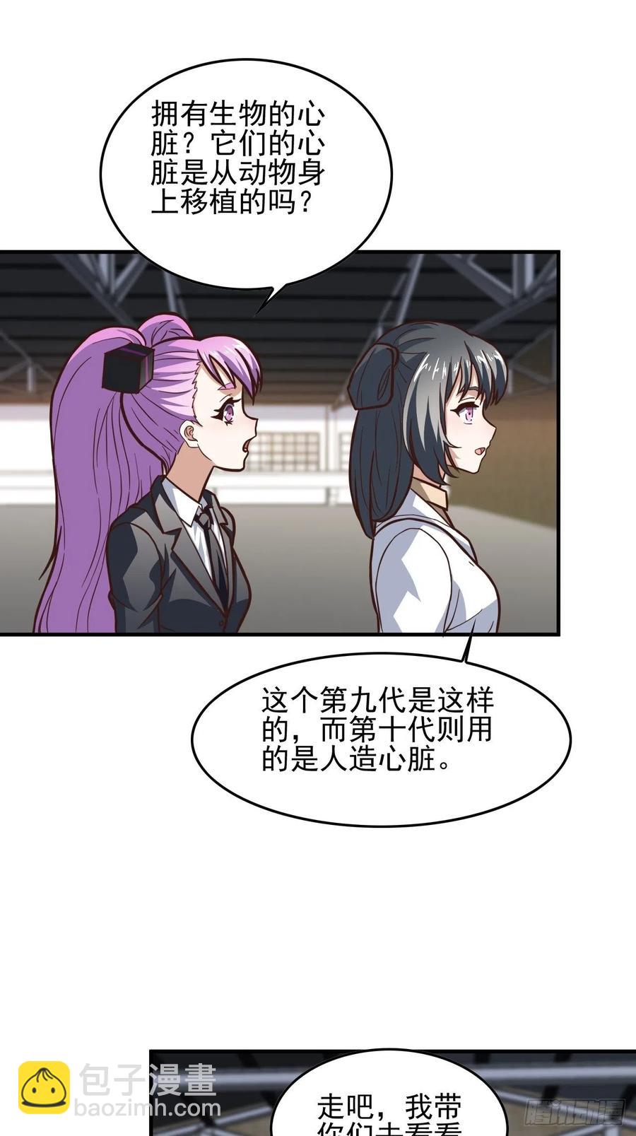 高能來襲 - 180基因武器的真相 - 5