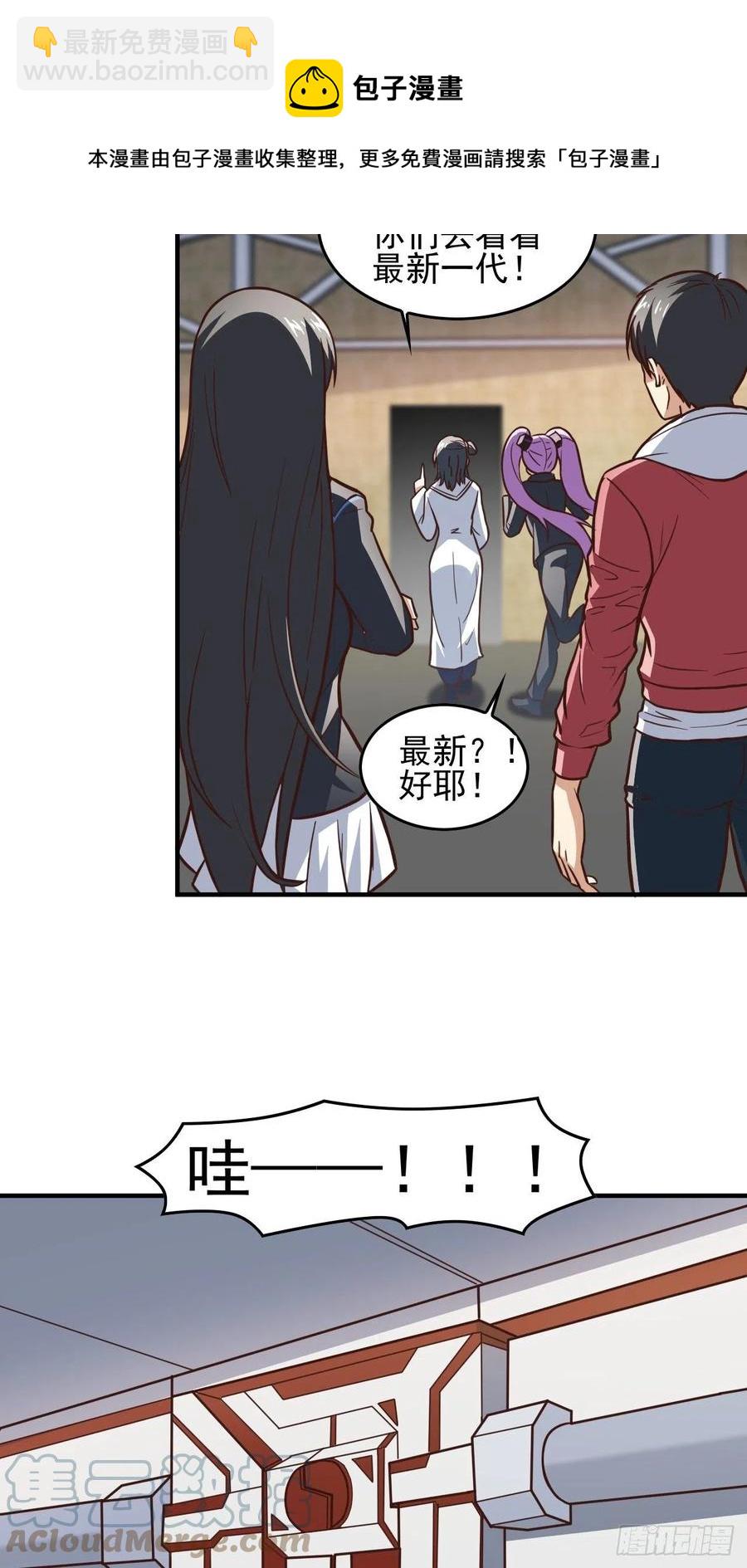 高能來襲 - 180基因武器的真相 - 6