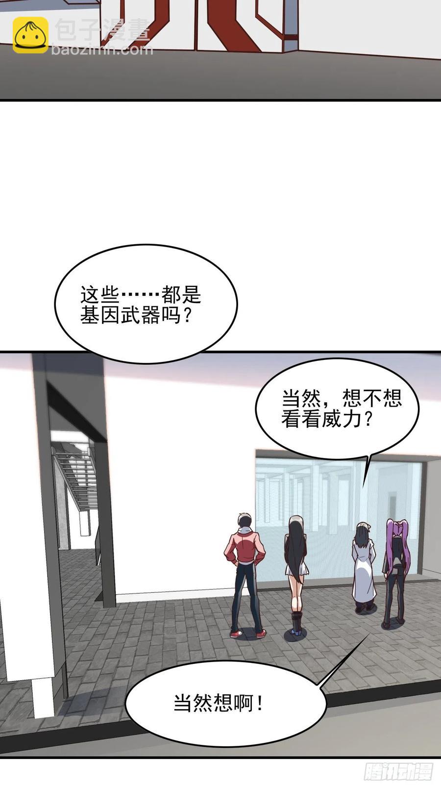 高能來襲 - 180基因武器的真相 - 7