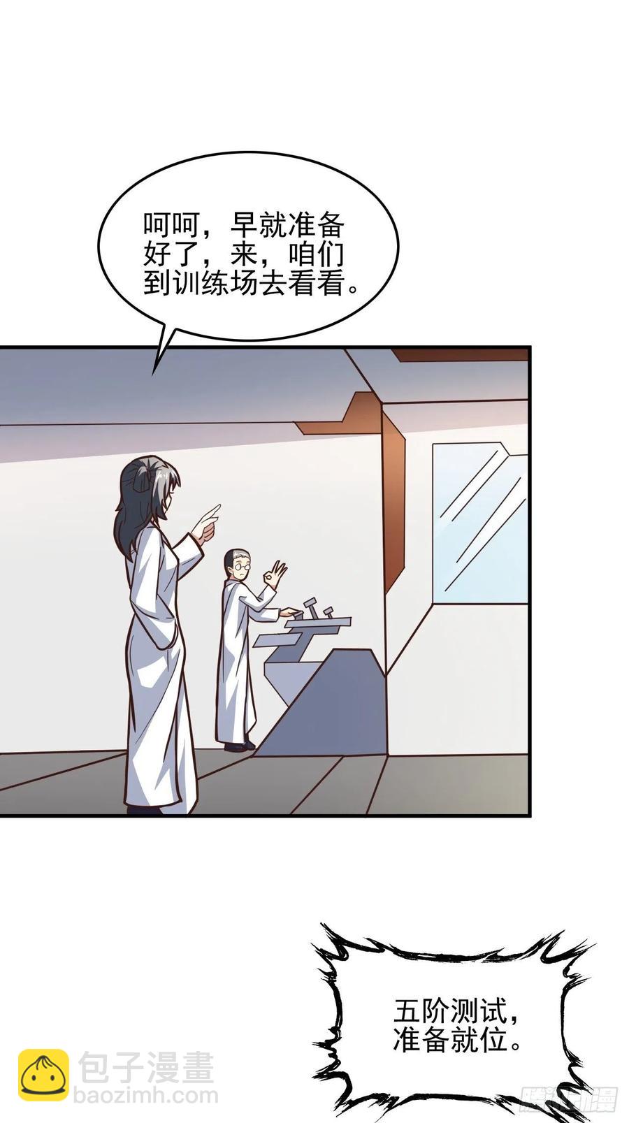 高能來襲 - 180基因武器的真相 - 1