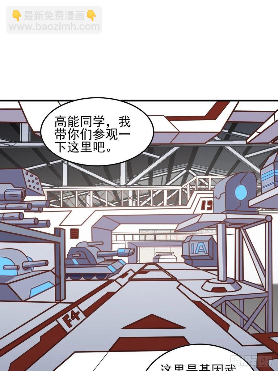 高能來襲 - 180基因武器的真相 - 2