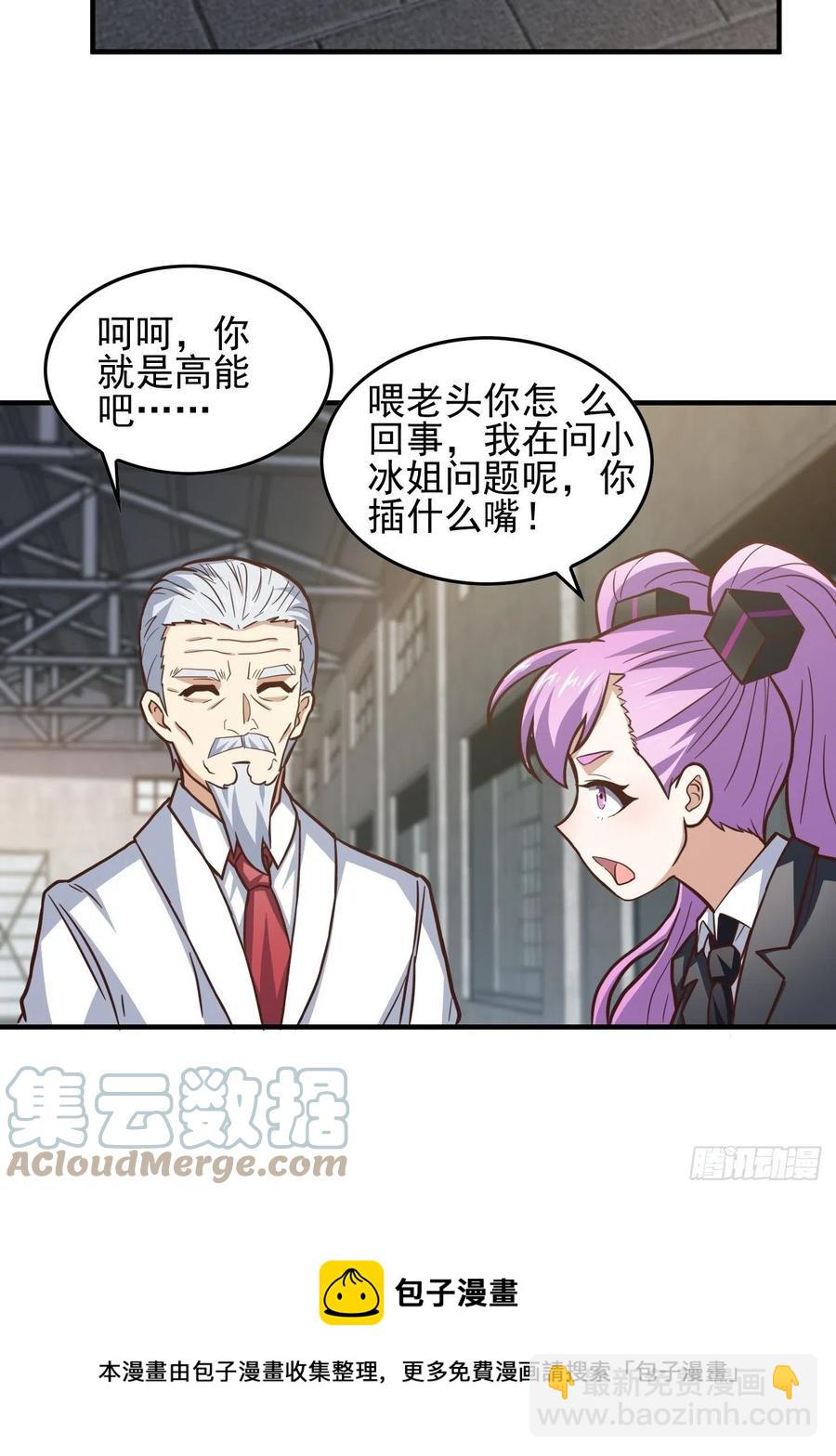 高能來襲 - 180基因武器的真相 - 4