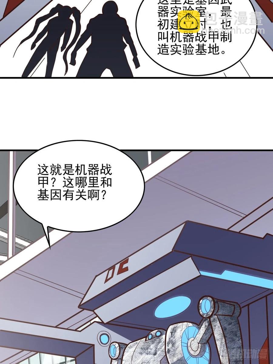 高能來襲 - 180基因武器的真相 - 3