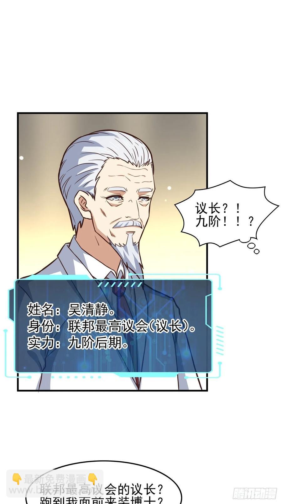 高能來襲 - 180基因武器的真相 - 2