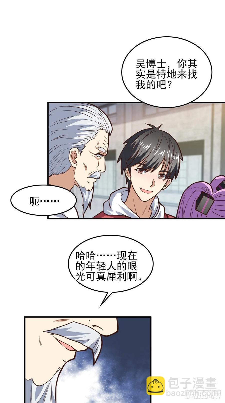 高能來襲 - 180基因武器的真相 - 1