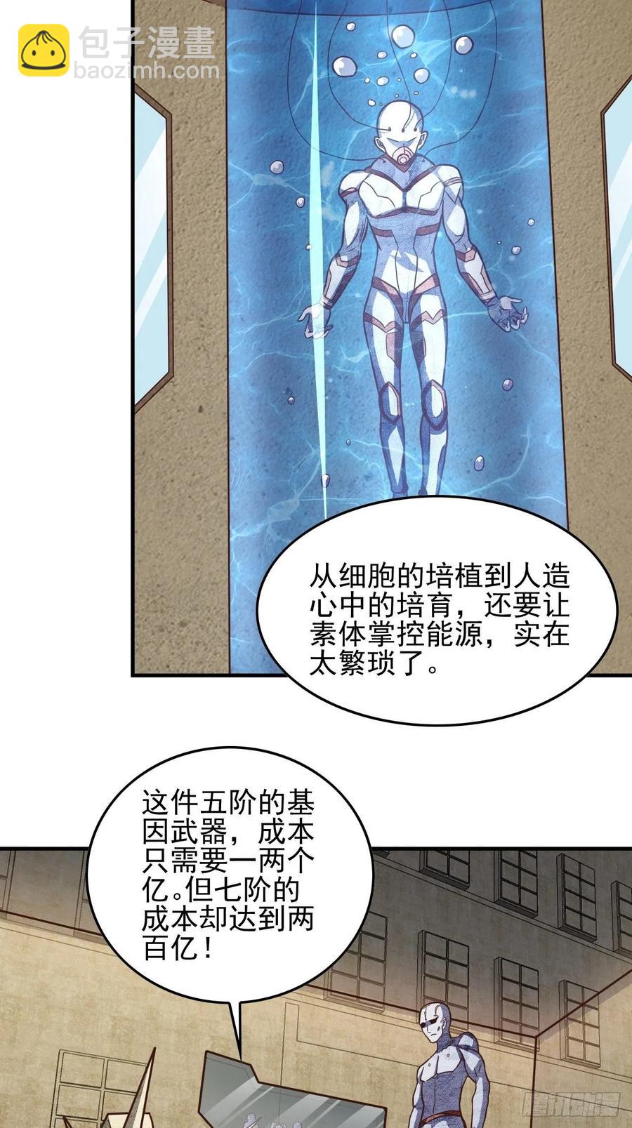 高能來襲 - 180基因武器的真相 - 4