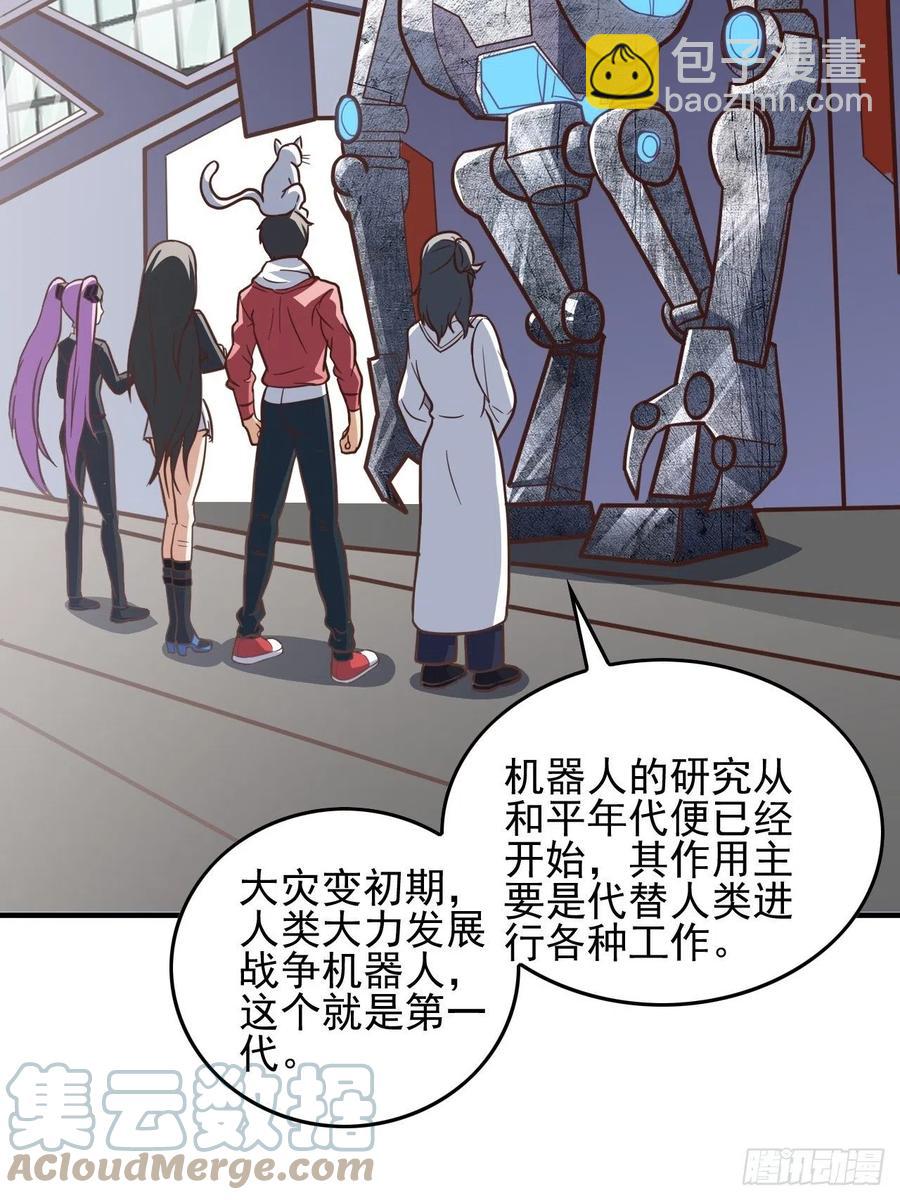 高能來襲 - 180基因武器的真相 - 4