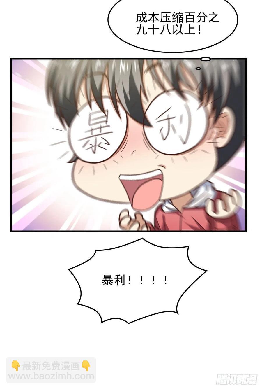 高能來襲 - 180基因武器的真相 - 2