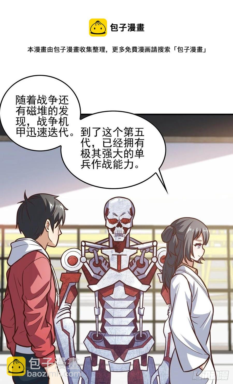 高能來襲 - 180基因武器的真相 - 5