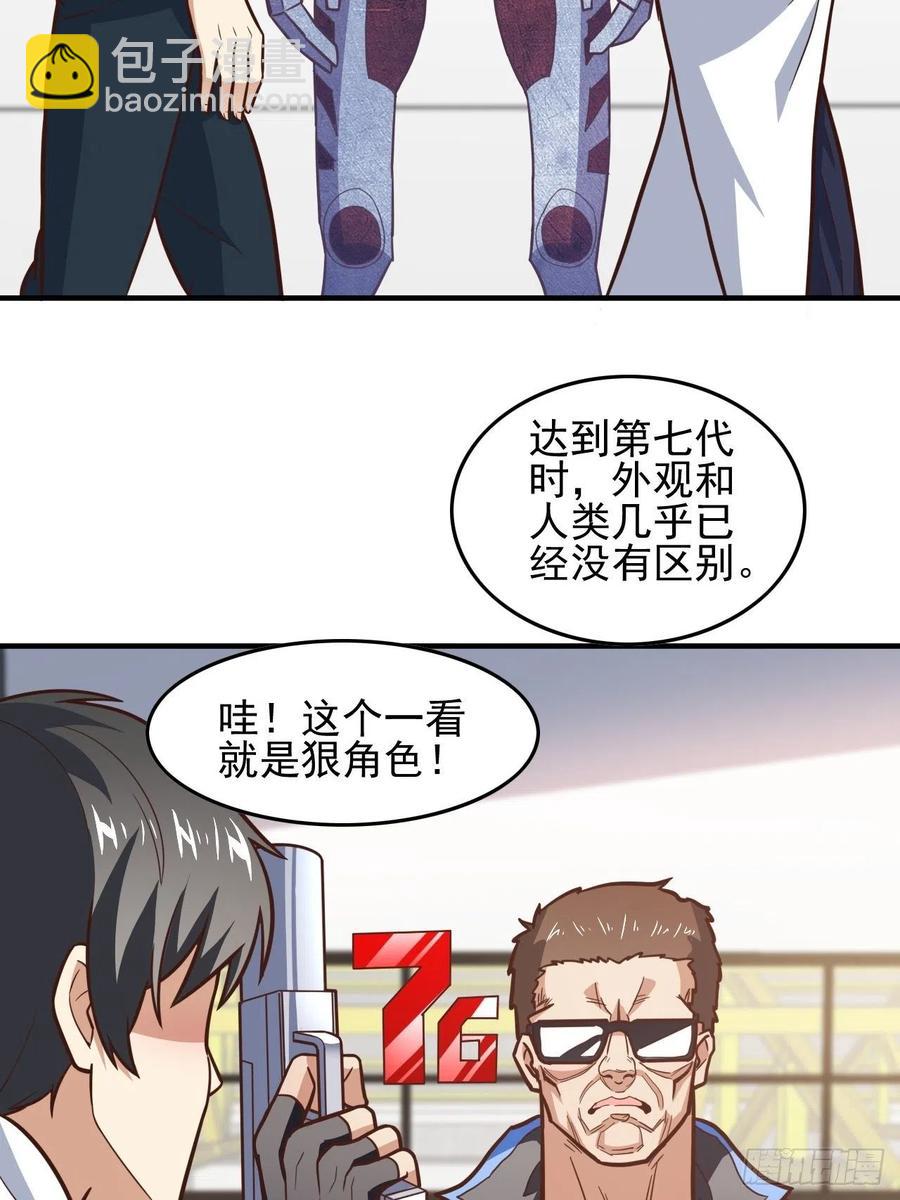 高能來襲 - 180基因武器的真相 - 6