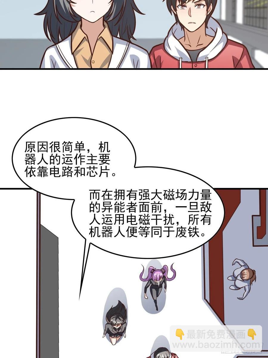 高能來襲 - 180基因武器的真相 - 1