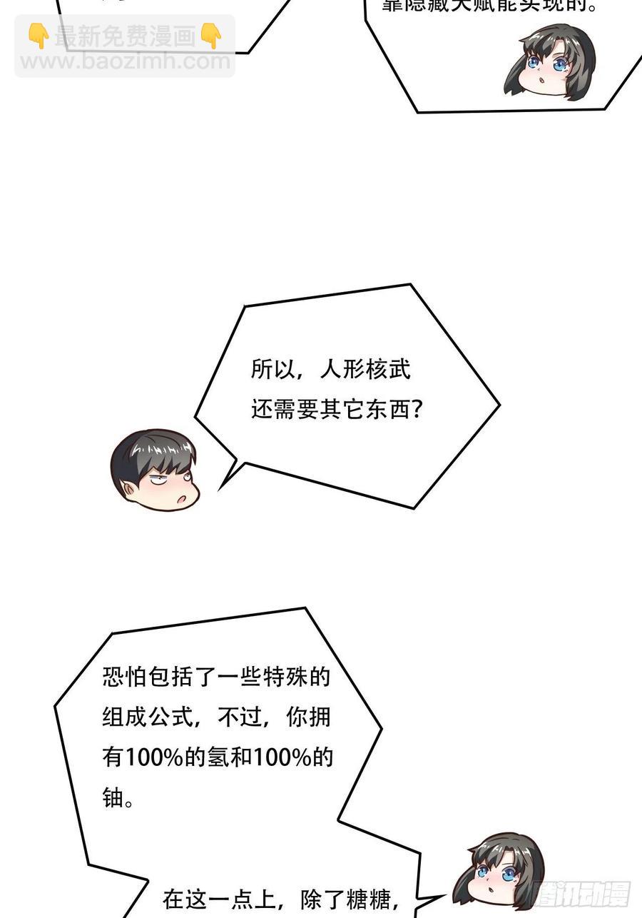 高能來襲 - 182雙修秘籍 - 6