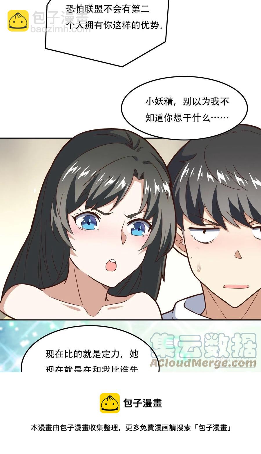 高能來襲 - 182雙修秘籍 - 1