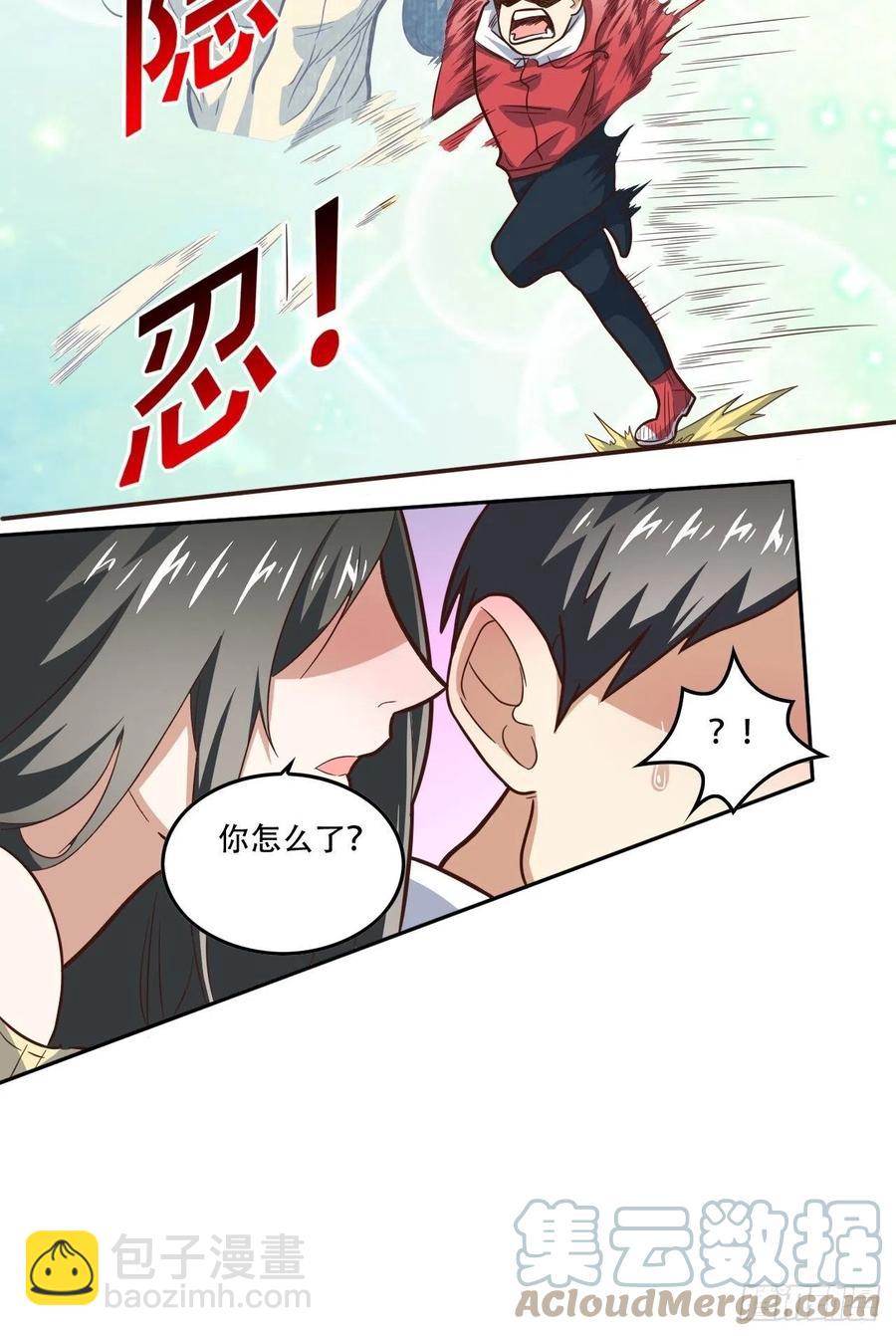 高能來襲 - 182雙修秘籍 - 3