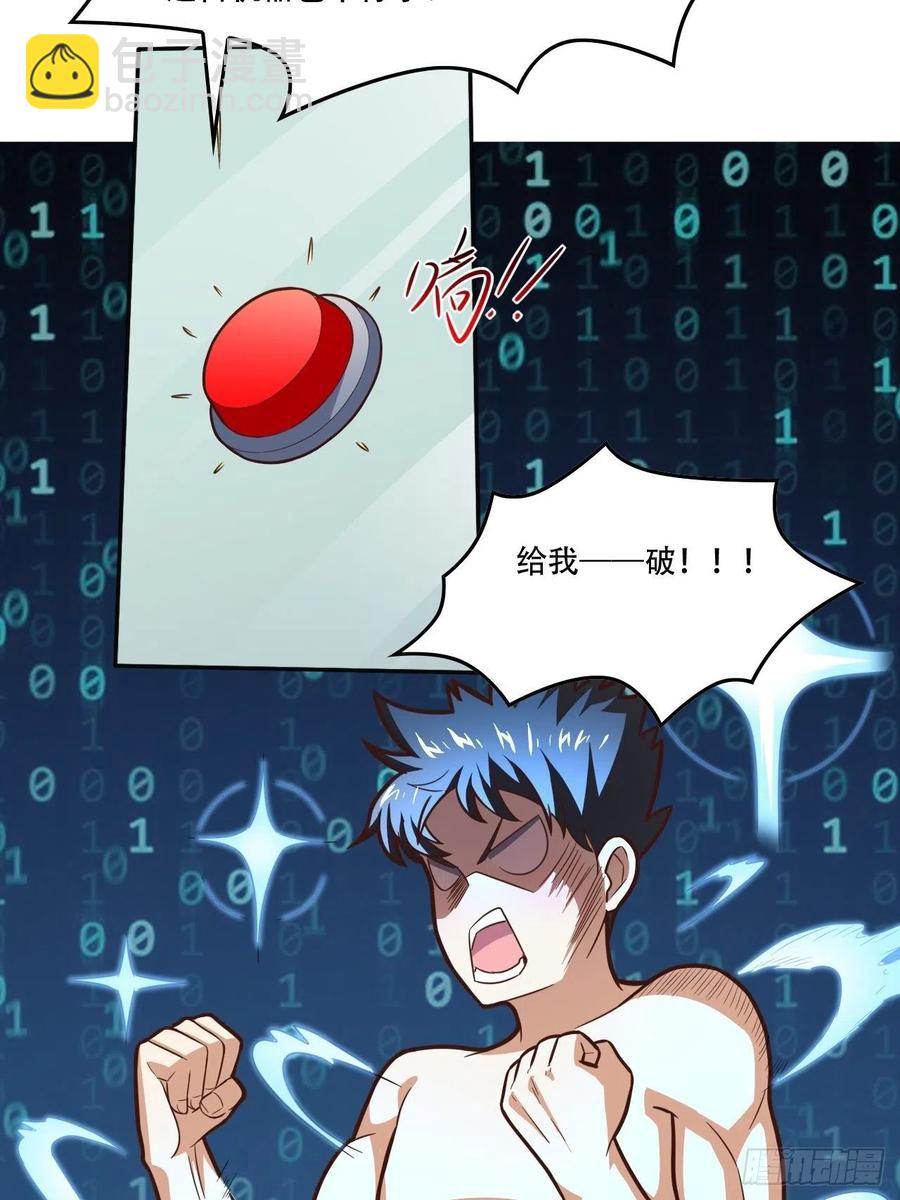 高能來襲 - 182雙修秘籍 - 2