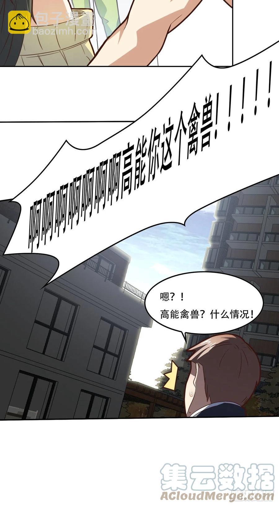 高能來襲 - 182雙修秘籍 - 5