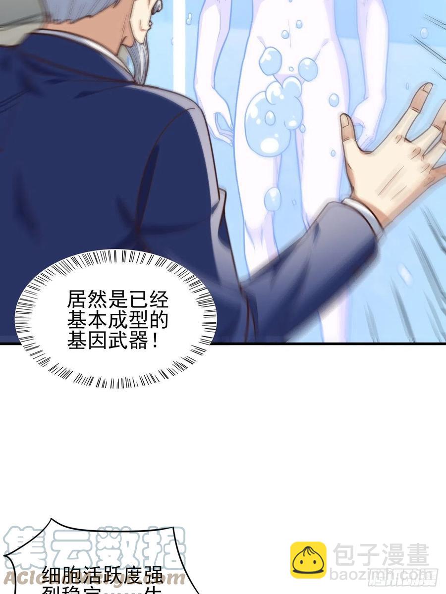 高能來襲 - 184我一個人就是研究小組(1/2) - 2