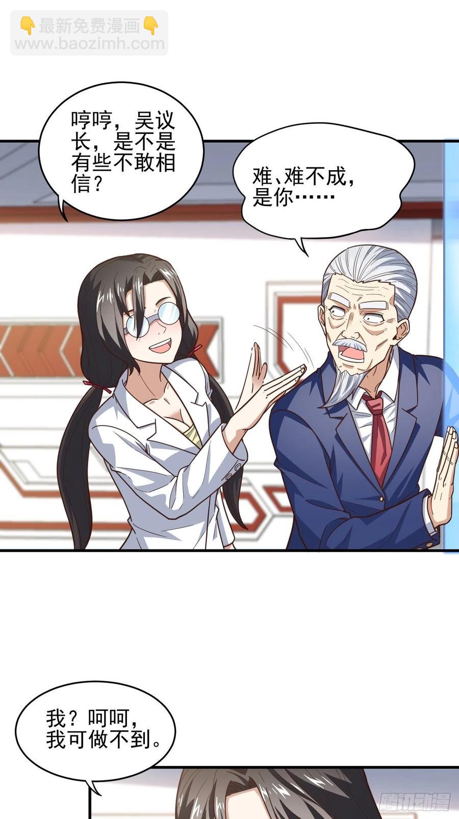 高能來襲 - 184我一個人就是研究小組(1/2) - 4