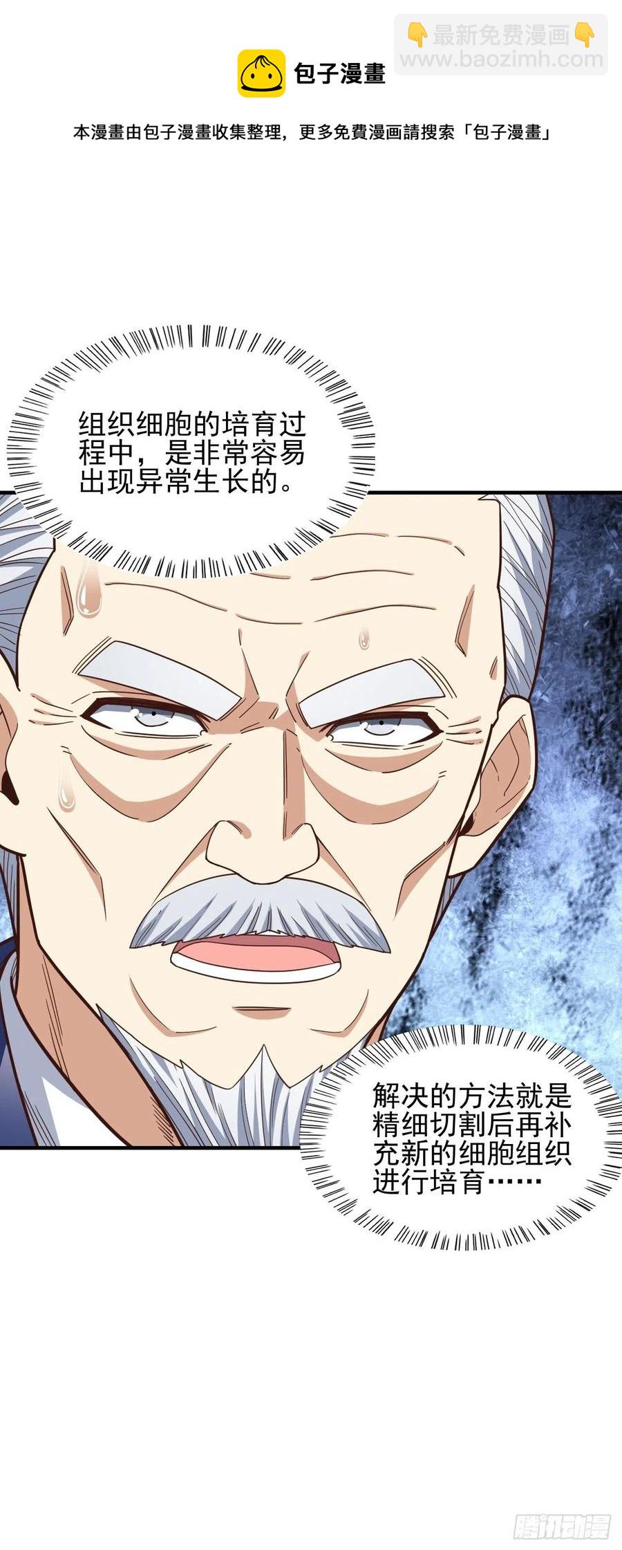 高能來襲 - 184我一個人就是研究小組(1/2) - 1