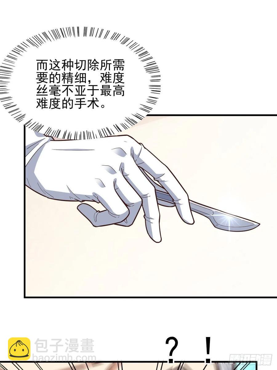 高能來襲 - 184我一個人就是研究小組(1/2) - 2