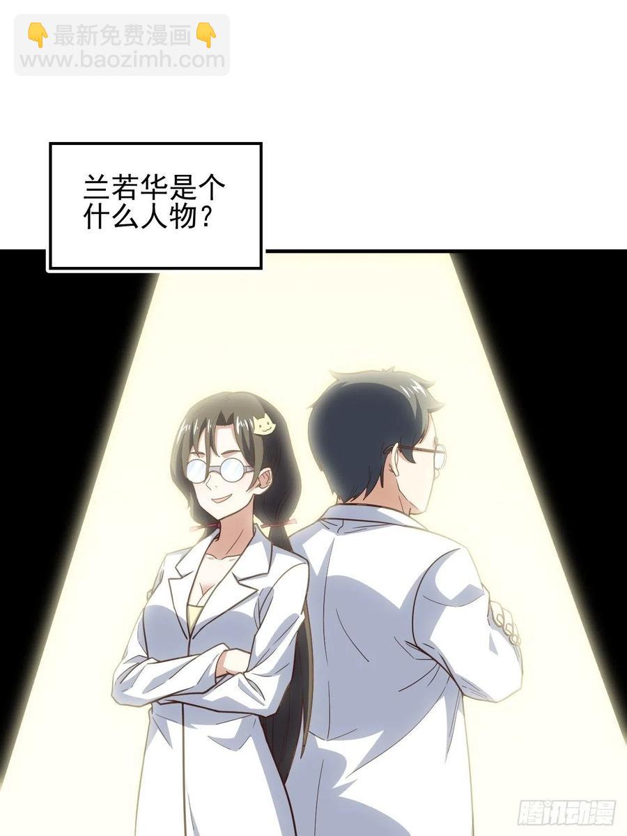 高能來襲 - 184我一個人就是研究小組(1/2) - 2