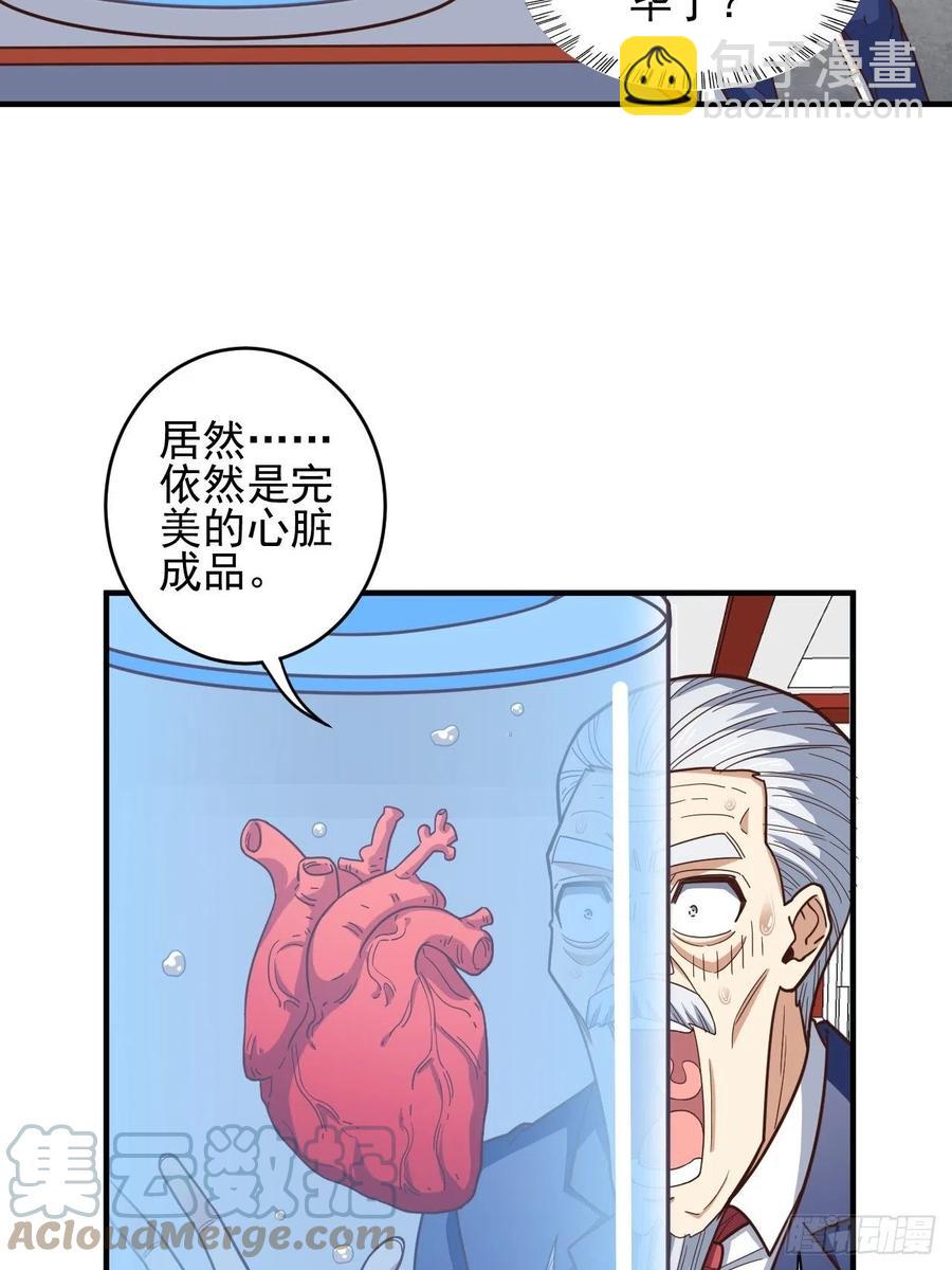 高能來襲 - 184我一個人就是研究小組(1/2) - 6