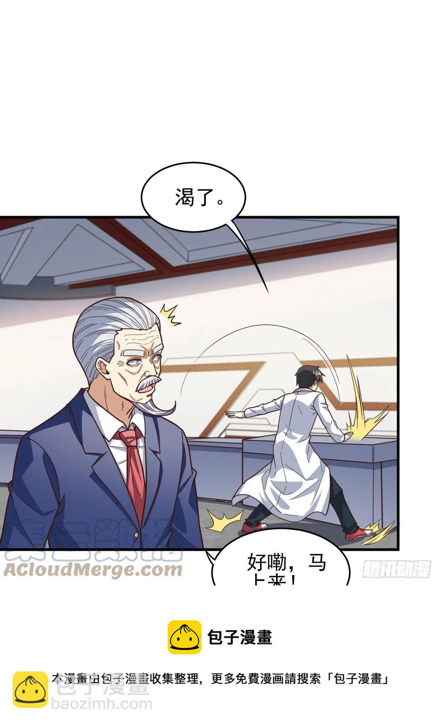 高能來襲 - 184我一個人就是研究小組(1/2) - 1