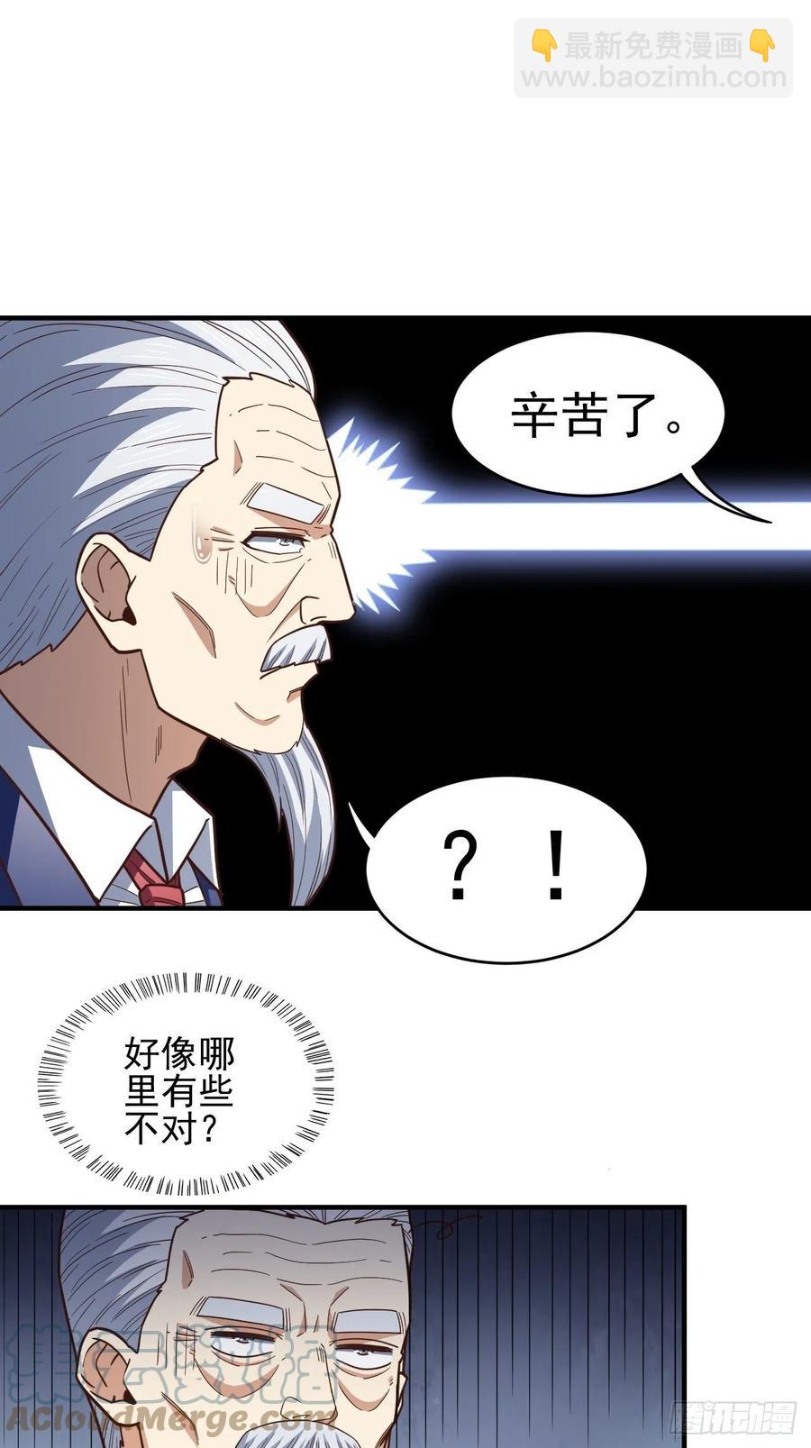 高能來襲 - 184我一個人就是研究小組(1/2) - 4